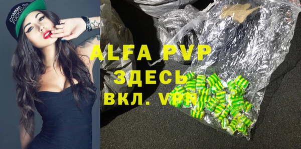 ALPHA-PVP Алексеевка