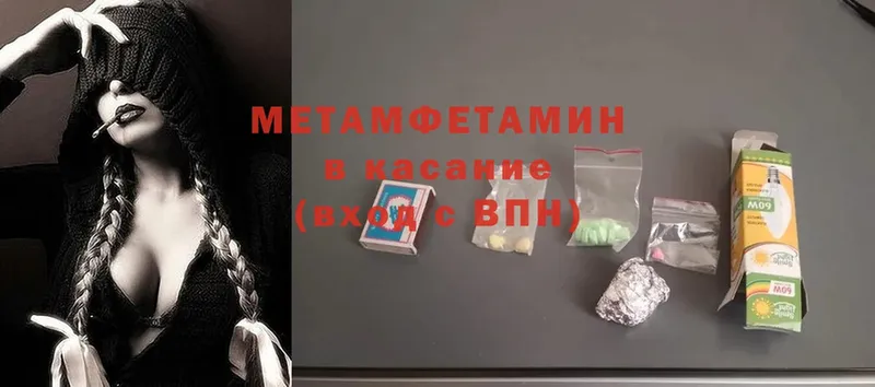 Первитин Methamphetamine  Белый 